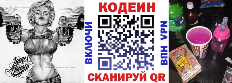 Кодеиновый сироп Lean напиток Lean (лин)  Лебедянь 