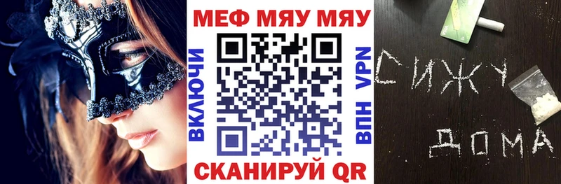 МЯУ-МЯУ mephedrone  Лебедянь 
