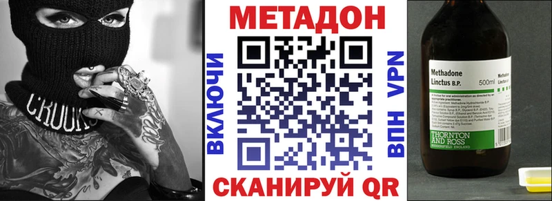 МЕТАДОН кристалл  Лебедянь 
